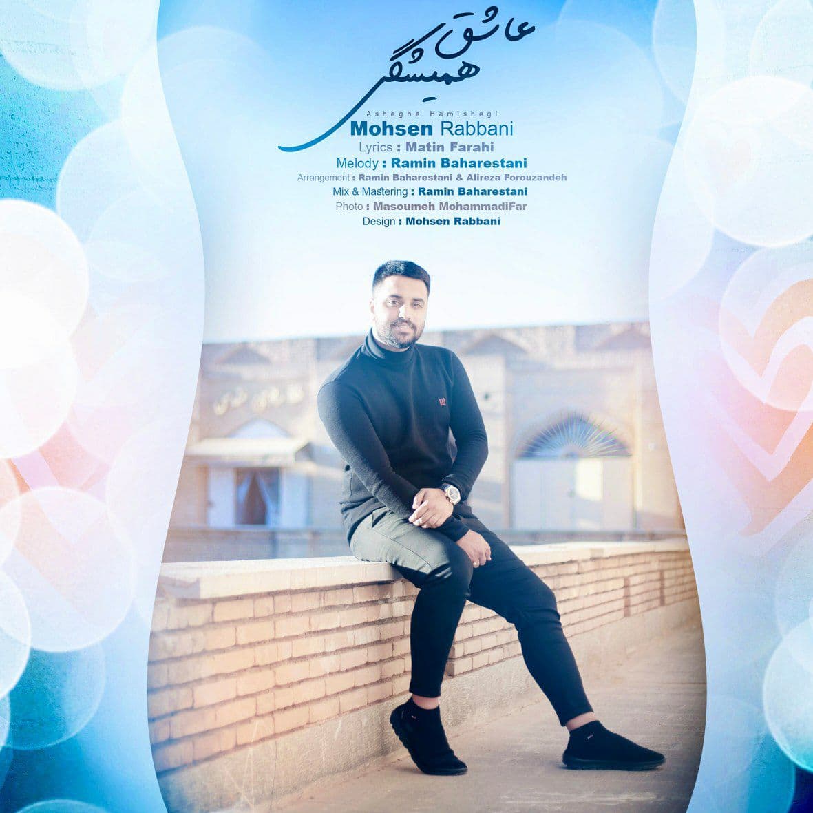 دانلود آهنگ محسن ربانی عاشق همیشگی